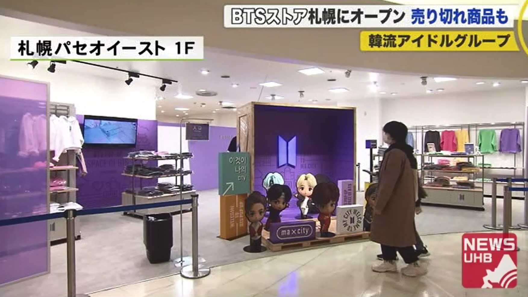 北海道ニュース Uhb Uhb 北海道文化放送 北海道ニュース Uhb Uhb 北海道文化放送
