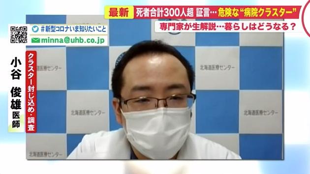 北海道ニュース UHB  UHB 北海道文化放送