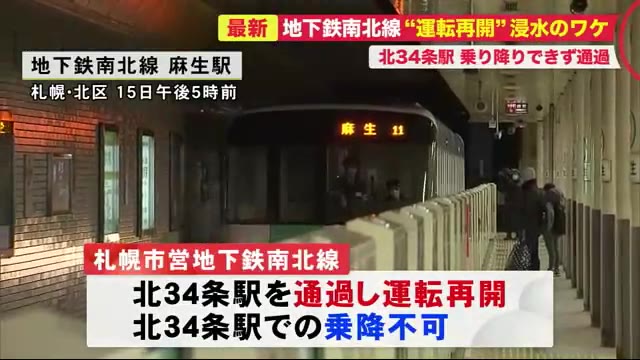 北海道ニュース Uhb Uhb 北海道文化放送