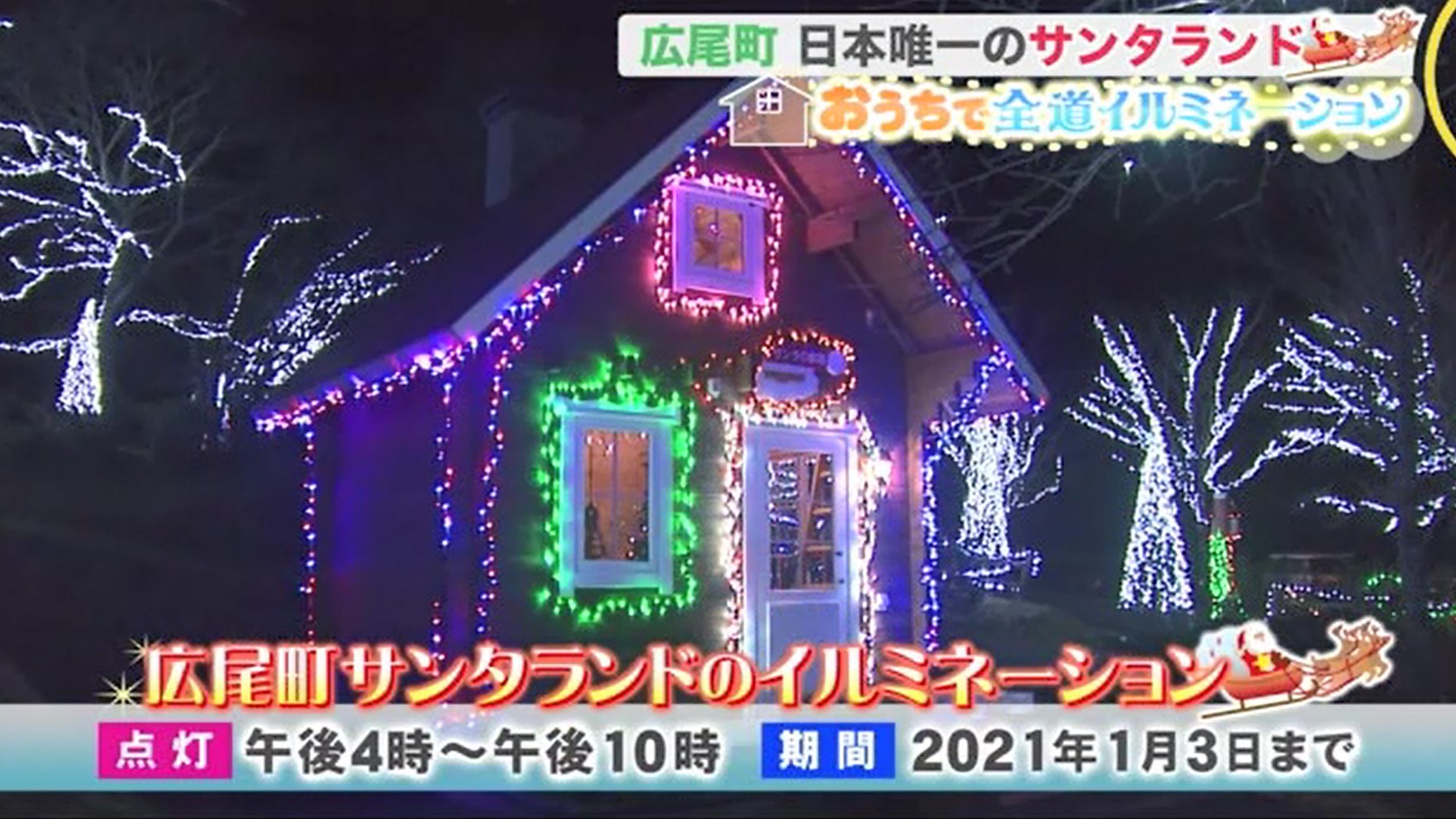 北海道ニュース Uhb Uhb 北海道文化放送