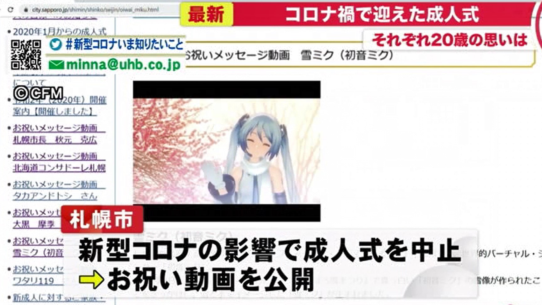 北海道ニュース Uhb Uhb 北海道文化放送 北海道ニュース Uhb Uhb 北海道文化放送