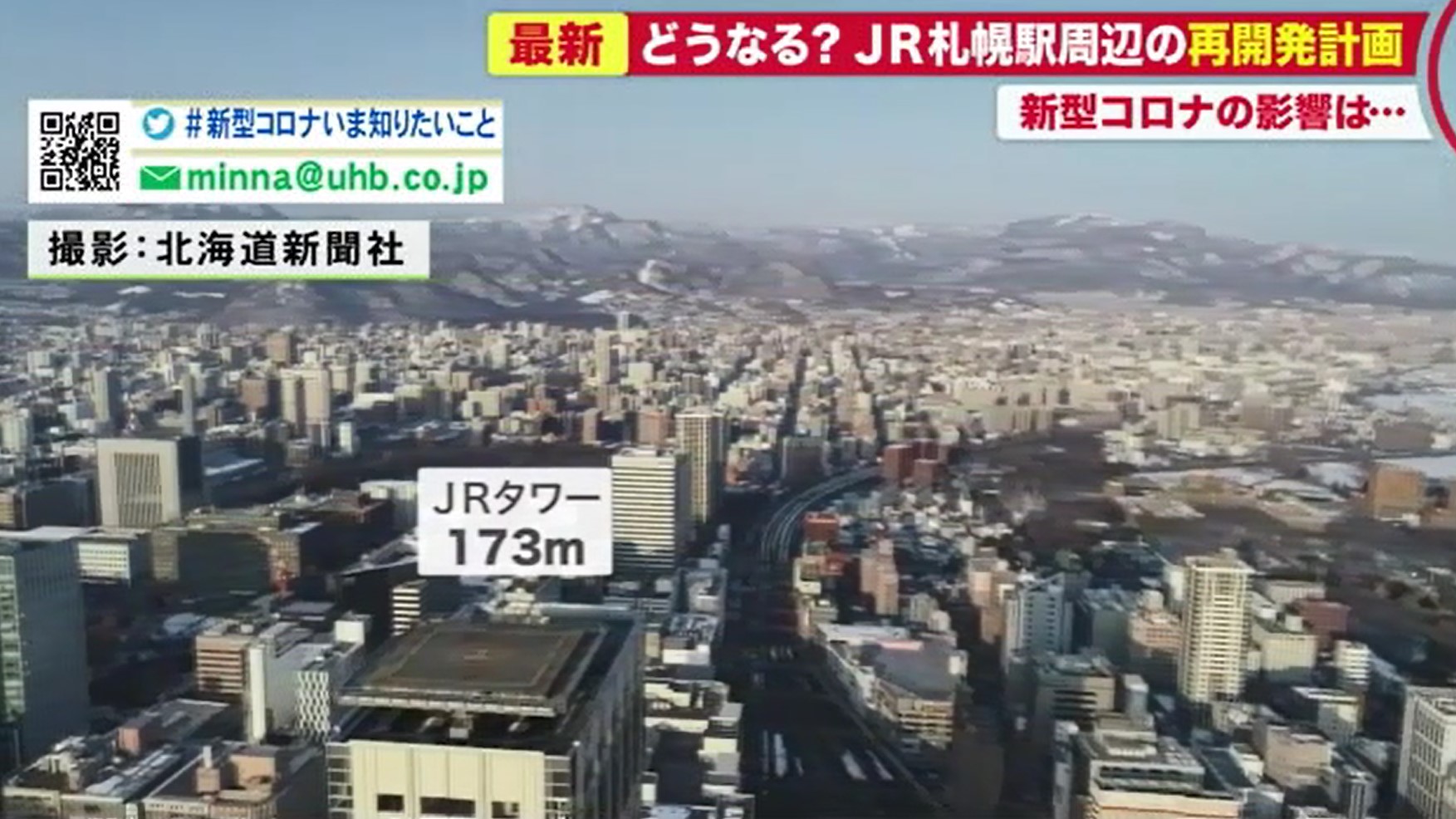 北海道ニュース Uhb Uhb 北海道文化放送 北海道ニュース Uhb Uhb 北海道文化放送