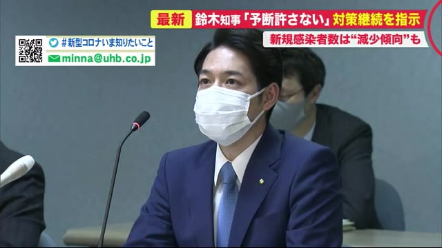 北海道ニュース Uhb Uhb 北海道文化放送