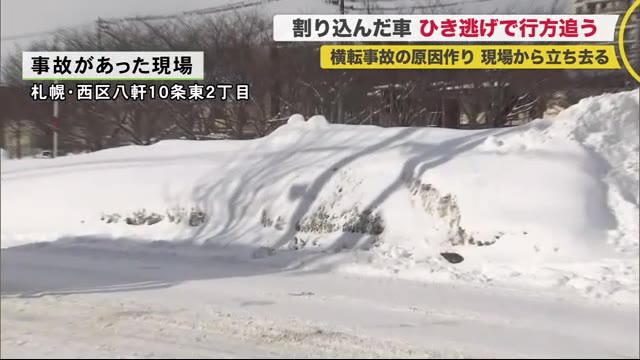 中央車線から急に前方へ 割り込む 避けた車横転させ走り去る 灰色の車ひき逃げか