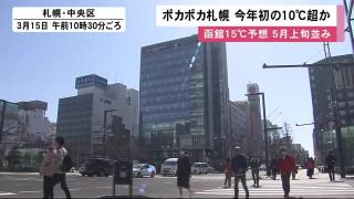 北海道ニュース uhb uhb 北海道文化放送