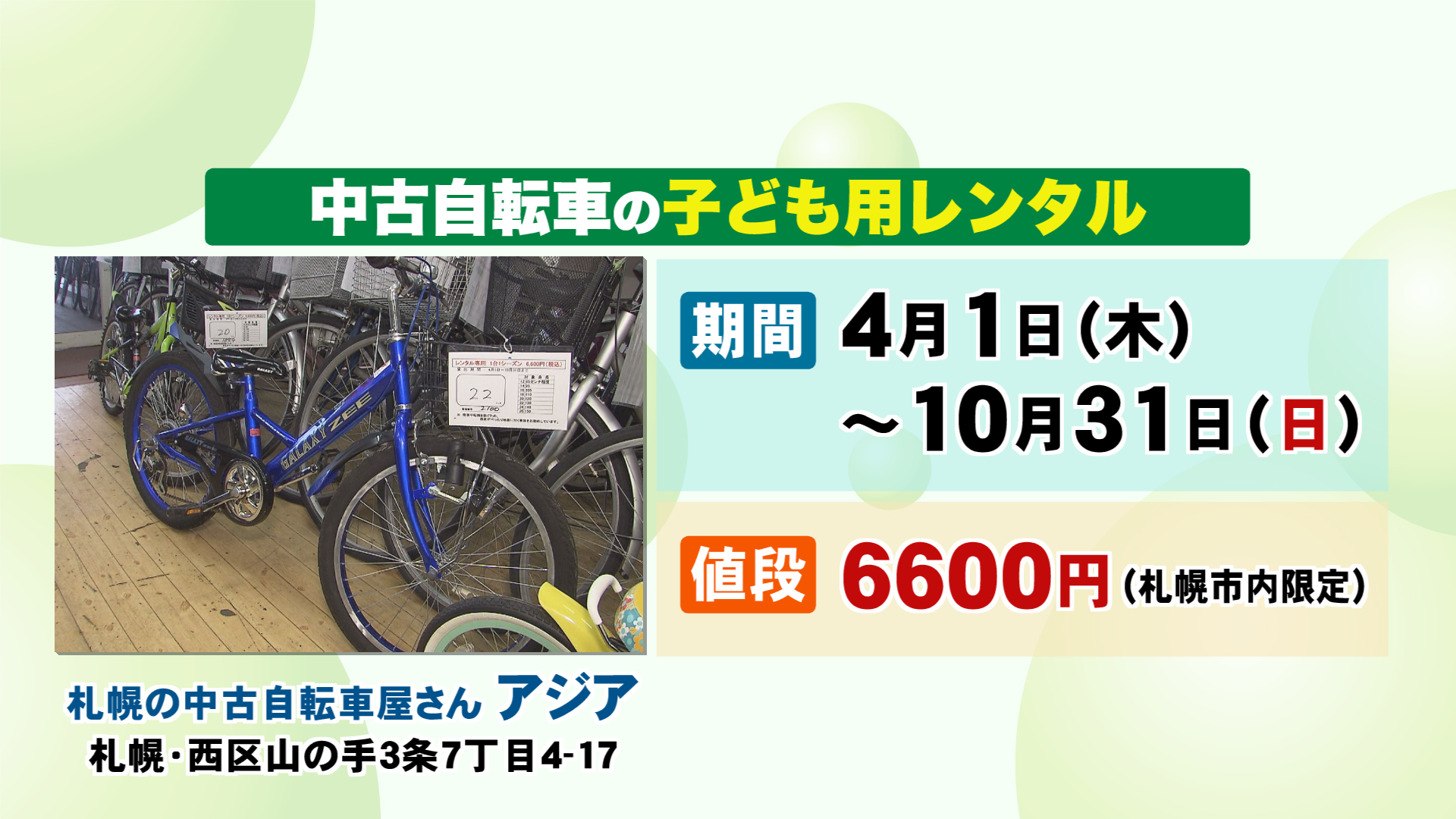 北海道ニュース UHB UHB 北海道文化放送