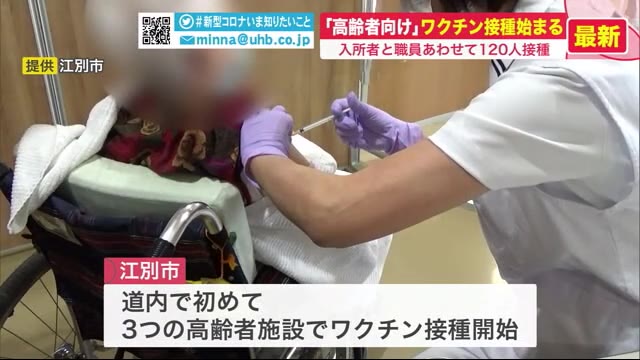 北海道ニュース Uhb Uhb 北海道文化放送