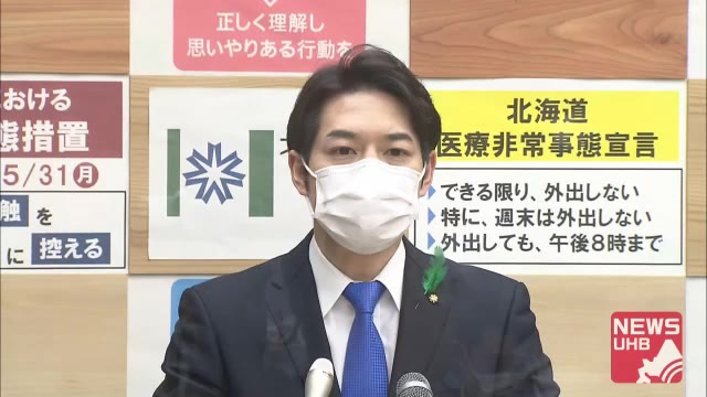 北海道ニュース UHB | UHB 北海道文化放送