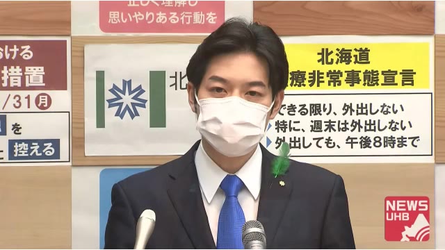 ニュース uhb