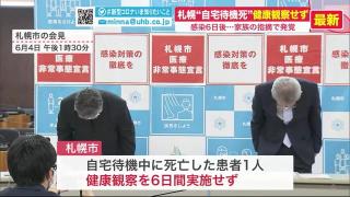 ニュース uhb