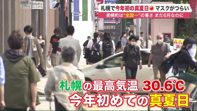 北海道ニュース Uhb Uhb 北海道文化放送 北海道ニュース Uhb Uhb 北海道文化放送