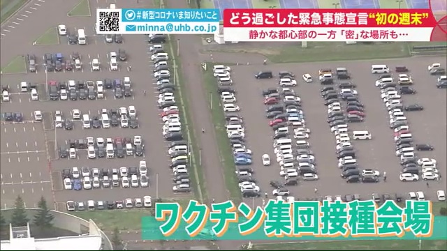 北海道ニュース Uhb Uhb 北海道文化放送 北海道ニュース Uhb Uhb 北海道文化放送