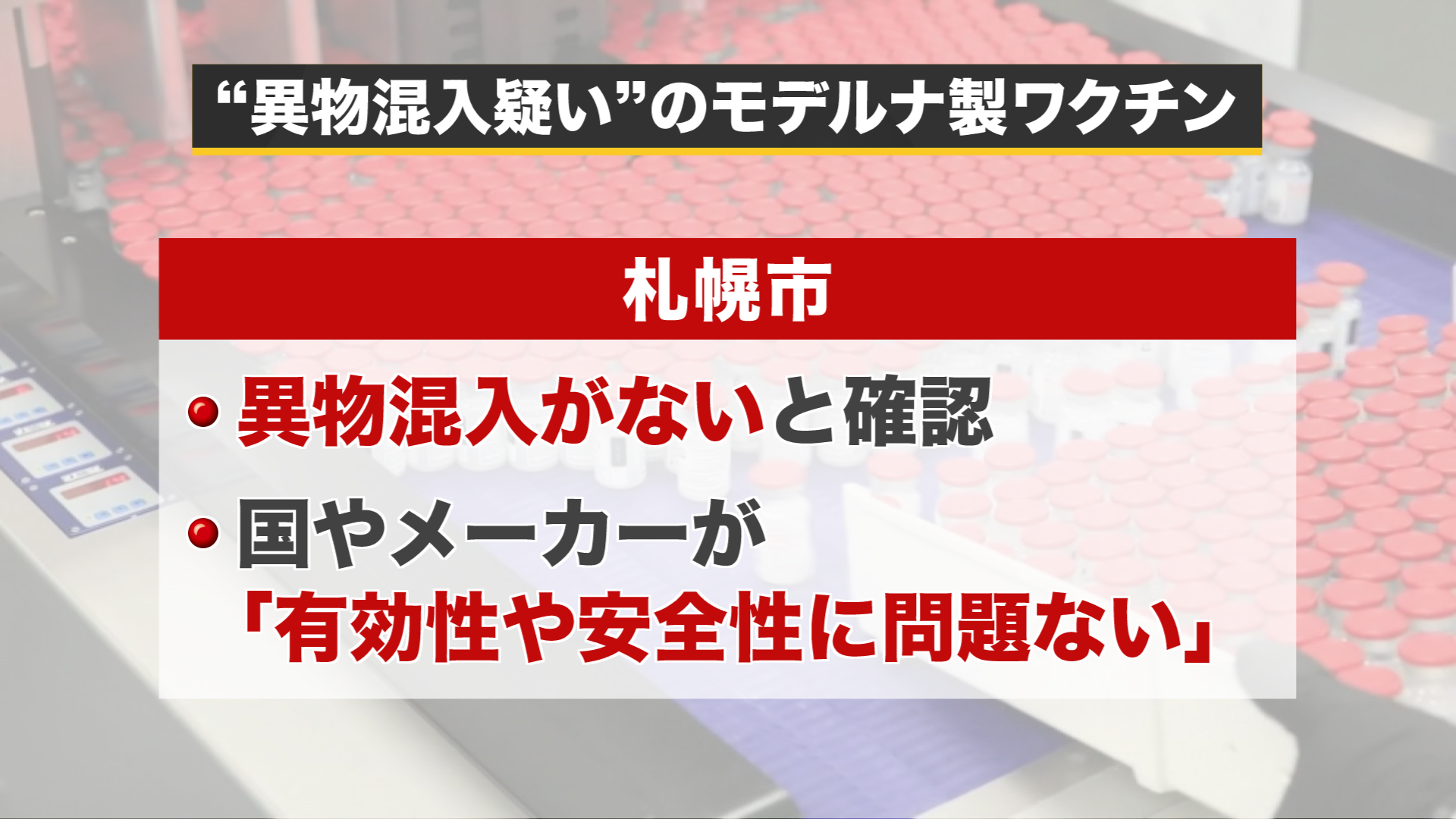 北海道ニュース Uhb Uhb 北海道文化放送