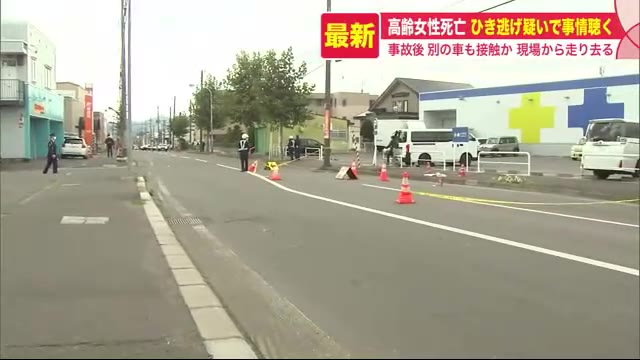 横断中の87歳女性 車にはねられ死亡 67歳男逮捕 直後に別の車も接触か ひき逃げ 視野に男性聴取