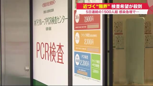 北海道ニュース Uhb Uhb 北海道文化放送 北海道ニュース Uhb Uhb 北海道文化放送