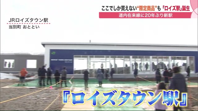北海道ニュース Uhb Uhb 北海道文化放送
