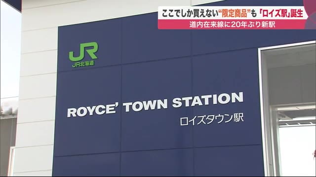 北海道ニュース Uhb Uhb 北海道文化放送 北海道ニュース Uhb Uhb 北海道文化放送