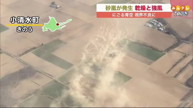 北海道ニュース Uhb Uhb 北海道文化放送