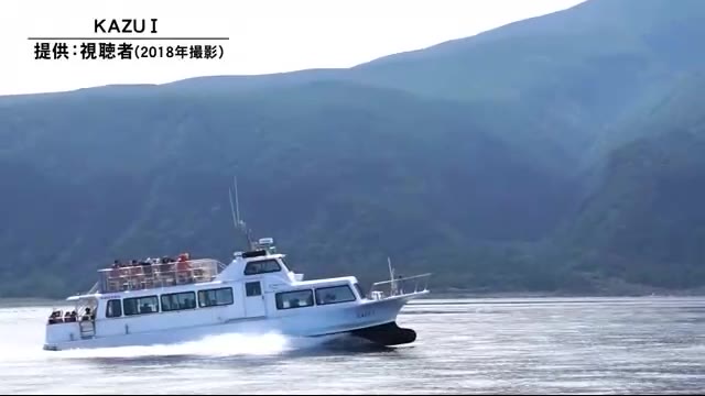 知床遊覧船沈没 ずさん管理で"事業取り消し"も視野 海上運送法で最も重い処分 国交省