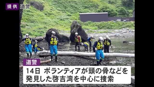 骨のようなものやバッグ等発見…道警と海保が捜索 知床沖で沈没した観光船の乗員乗客のものか調査