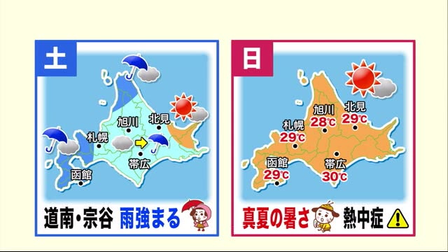 【北海道の天気 8/19(金)】西はカラッと東はひんやり…西と東で天気が分かれる！