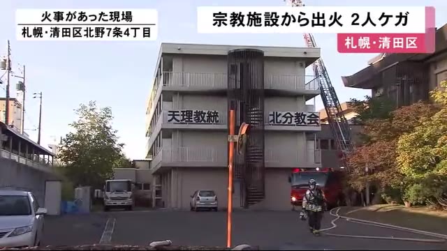 北海道ニュース Uhb Uhb 北海道文化放送