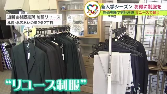 北広島高校制服セット！総額7万円ほど