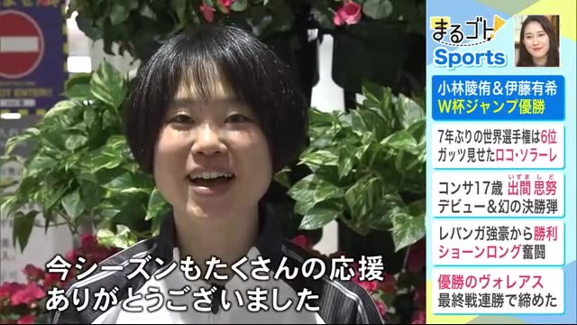 【帰国インタビュー】スキージャンプ伊藤有希「応援がパワーになった」