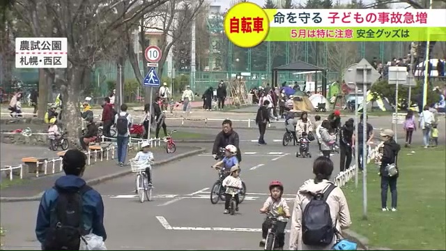 農試公園では実際の道路標識が設置され交通ルールを学べる