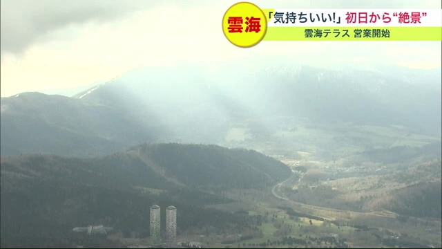 「雲海」のあとに現れた「天使のはしご」