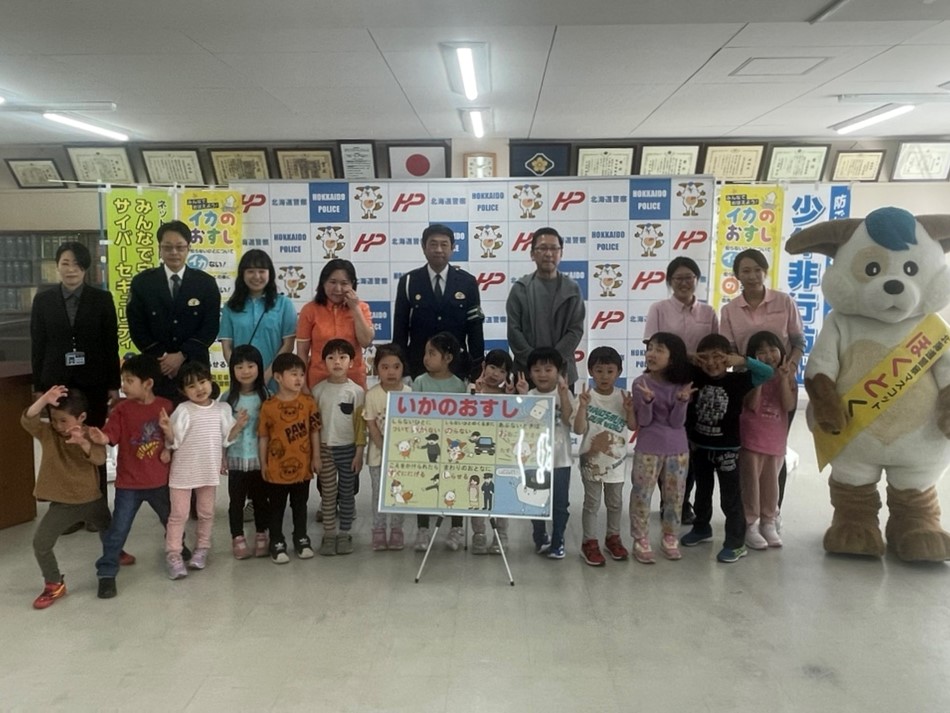  近くの幼稚園児が参加した完成披露会 北海道警・白石署