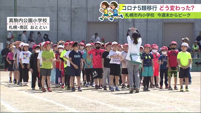 コロナ5類…”運動会”どう変化？