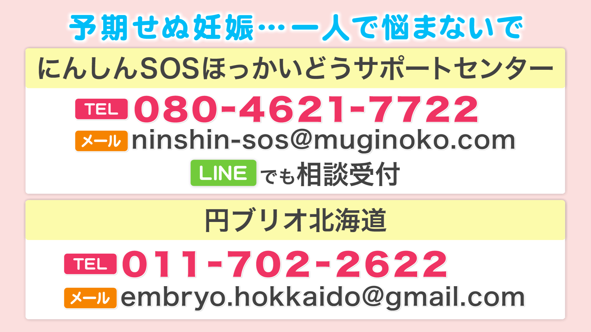 一人で悩まず、相談してみてください