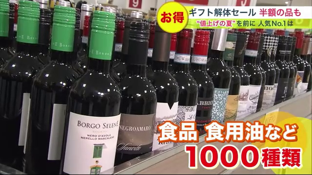 輸入ワインは880円均一に