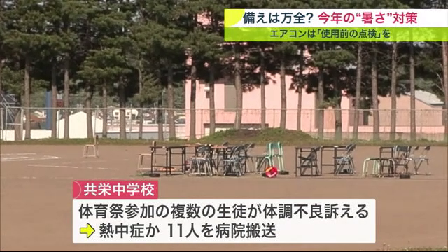 熱中症の疑いで生徒11人が病院に搬送された中学校（北海道音更町）