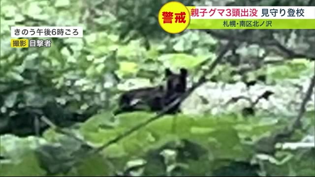 「きょうあすも来る可能性ある」札幌市でまた 