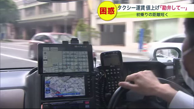 3年ぶり…札幌市のタクシー運賃