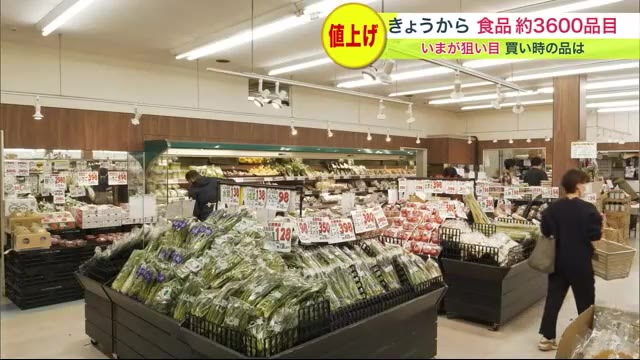 6月から食品“約3600品目”が値上げ 食卓を直撃…探してみるとお得な品も いま買うべきものとは
