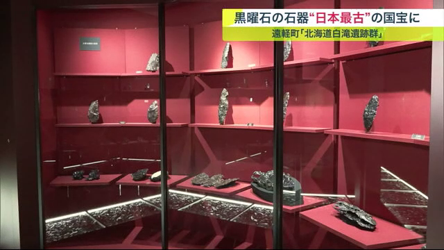 縄文時代 黒曜石 石器 尖頭器 和田峠 世界遺産 遺跡 発掘 出土 骨董 古