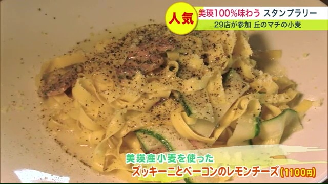 「赤麦」を使った平たいパスタが評判