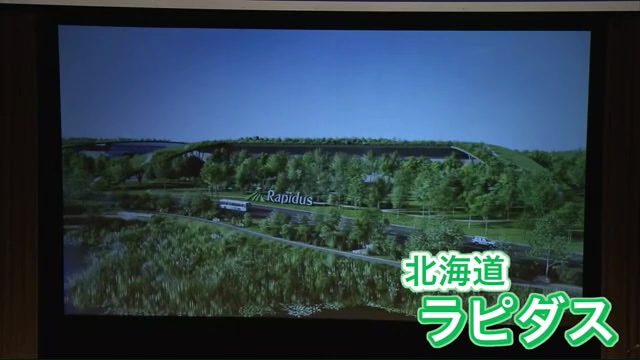 北海道千歳市に建設されるラピダスの工場のイメージ