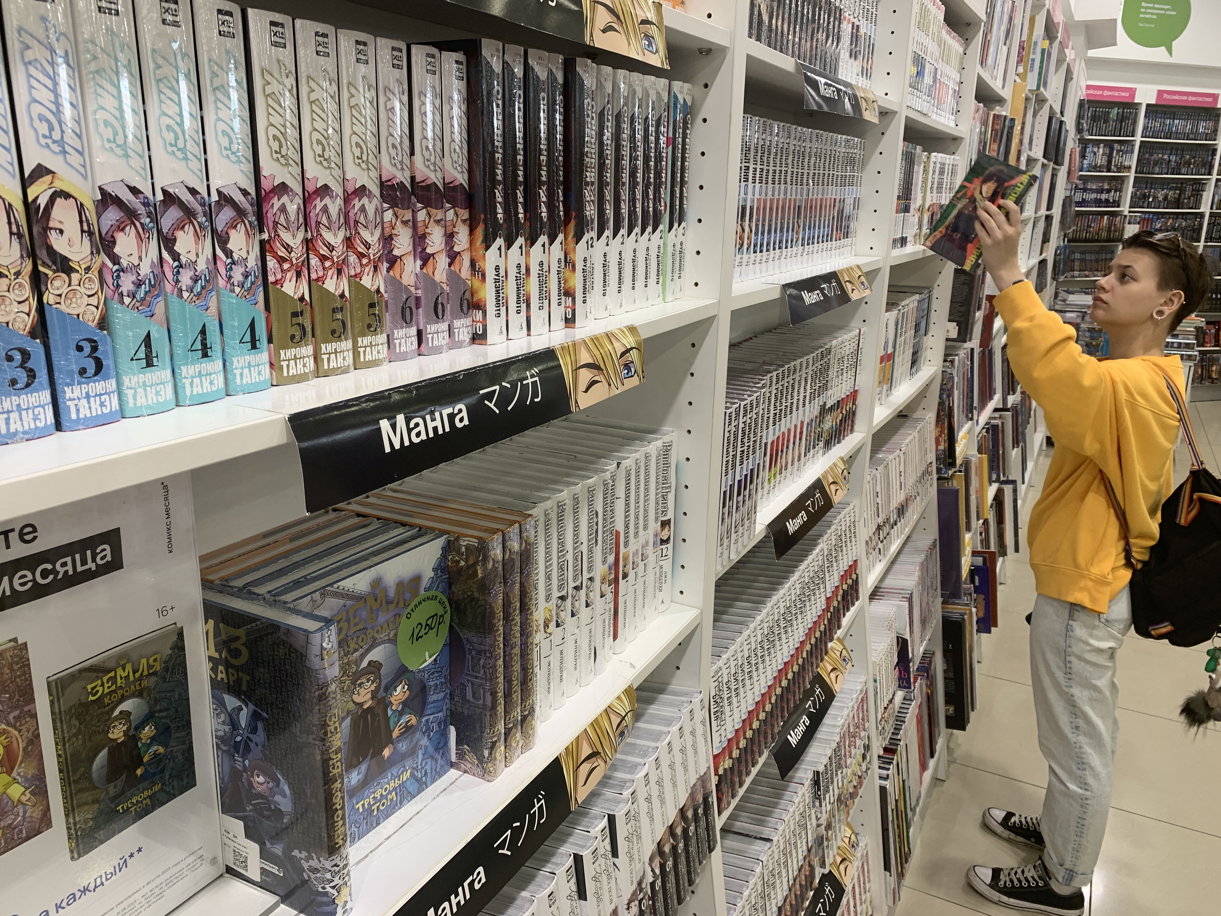 モスクワ市民は日本文化への関心が高い。 ショッピングモールの書店には 日本の漫画のロシア語翻訳版がずらりと並ぶ（2023年8月）
