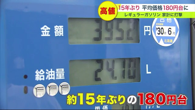 約15年ぶりの180円台に