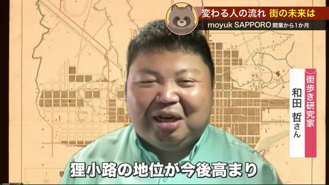 狸小路の地位が今後高まるのではないかという