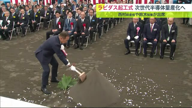 くわ入れをする小池淳義ラピダス社長