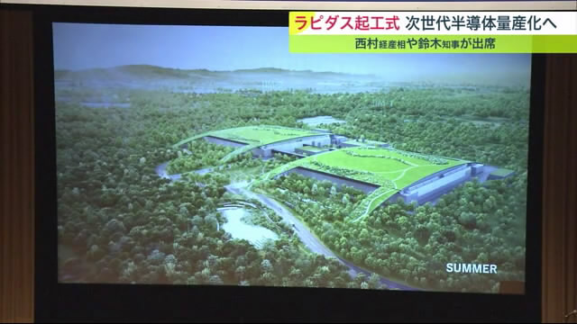 道内では過去最大の企業進出