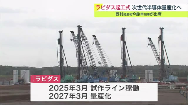 少なくとも工場を2棟建設する計画