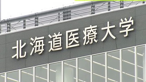 北海道医療大 “ボールパーク移転” 決定！ 2028年4月を目標 地元・当別町長「対応考えたい…」