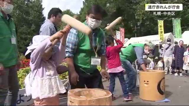 実りの秋を身近に…赤れんが庁舎前で