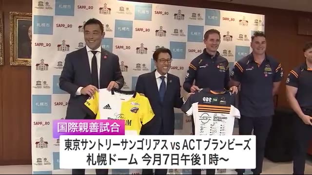 「非常にチャレンジングな試合になると思う」札幌で日豪ラグビー強豪チームが国際親善試合 選手らが秋元市長を表敬訪問